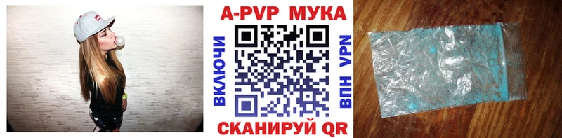 А ПВП мука Кстово