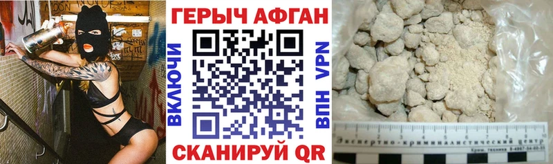 Героин Афган  наркота  Кстово 