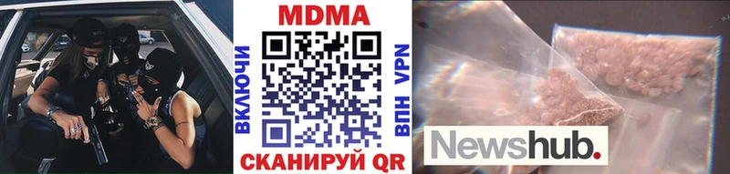 МДМА молли  где найти наркотики  KRAKEN ТОР  Кстово 